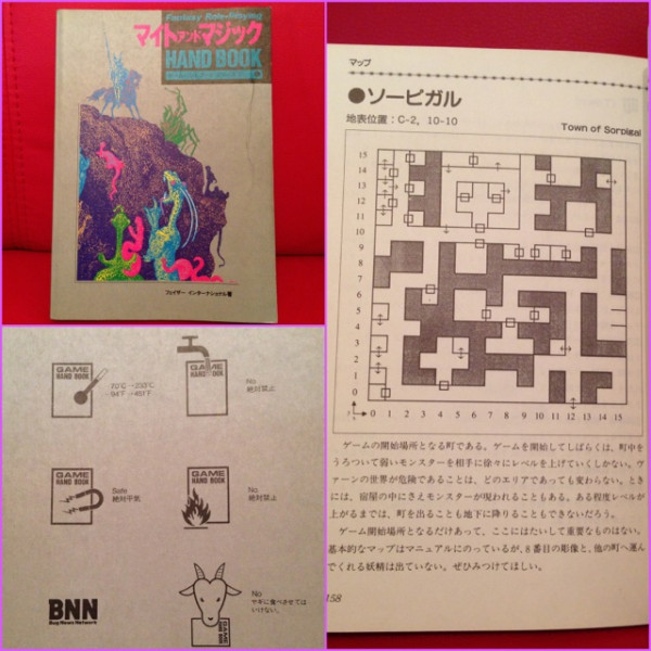 マイト アンド マジック ハンドブック by フェイザー インターナショナル マイト アンド マジック ハンドブック by フェイザー インターナショナル