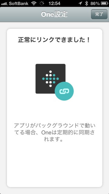 やっと Fitbit one と iPhone 5 がリンクできた( ´ ▽ ` ) やっと Fitbit one と iPhone 5 がリンクできた( ´ ▽ ` )