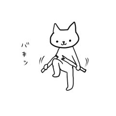 きょうのnilabさん:折ったねこさんがでました。1本の棒も、折ると2本に! ぽじてぃぶにいこう きょうのnilabさん:折ったねこさんがでました。1本の棒も、折ると2本に! ぽじてぃぶにいこう