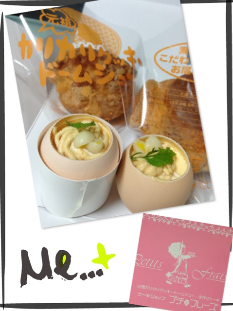 ケーキショップ プチ・フレーズの100%名古屋コーチンかっちゃんプリン&元祖カリカリクッキードームシュー ケーキショップ プチ・フレーズの100%名古屋コーチンかっちゃんプリン&元祖カリカリクッキードームシュー
