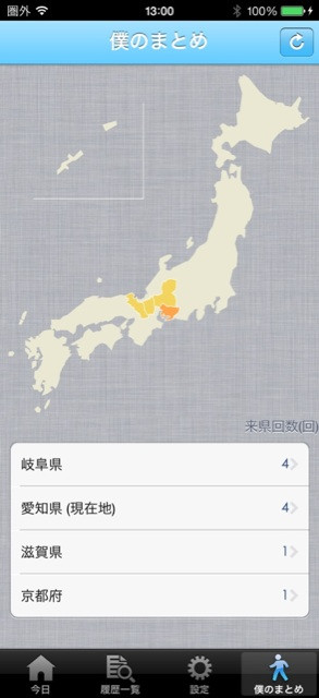 以前使ってたiPhone端末にて。 僕のまとめ in 僕の来た道 以前使ってたiPhone端末にて。 僕のまとめ in 僕の来た道