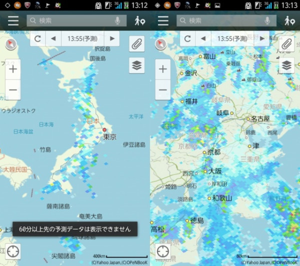 日本列島が雨雲で覆われる。 日本列島が雨雲で覆われる。