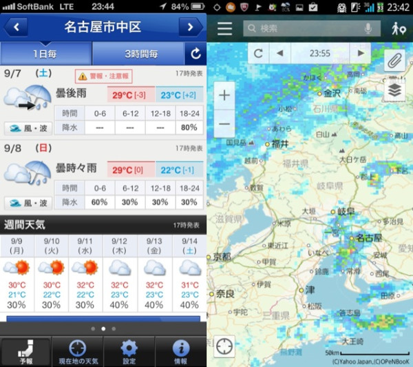 名古屋の夜は雨。 名古屋の夜は雨。