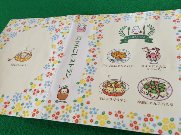 にゃんこレストラン にゃんこレストラン