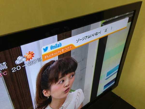 ツイートがすぐにテレビに表示されるのっておもろ(・∀・) #luckyctv ツイートがすぐにテレビに表示されるのっておもろ(・∀・) #luckyctv
