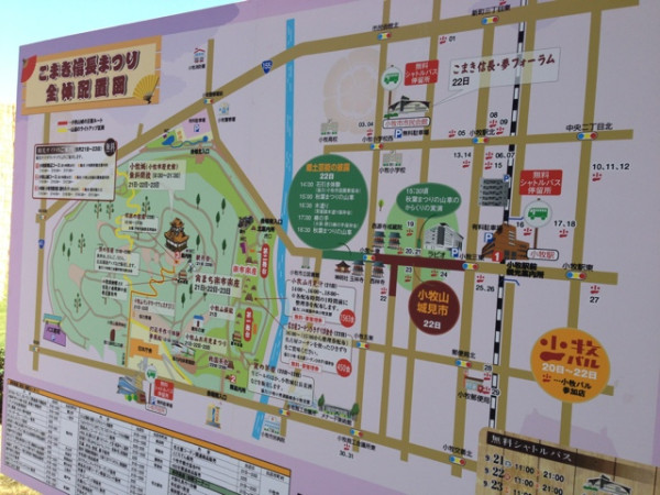 こまき信長まつり。小牧山城築城450年。 こまき信長まつり。小牧山城築城450年。