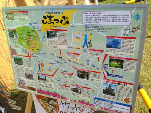 こまっぷ。 こまっぷ。