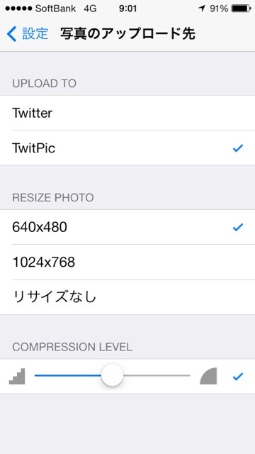 Echofon Pro アップデートしたら起動直後に落ちるように(T . T) アプリ削除して、インストールしなおしたら、起動するようになった\(^o^)/ あと写真アップロード先設定で圧縮率のスライダー動かなくてチェックになってる。 Echofon Pro アップデートしたら起動直後に落ちるように(T . T) アプリ削除して、インストールしなおしたら、起動するようになった\(^o^)/ あと写真アップロード先設定で圧縮率のスライダー動かなくてチェックになってる。
