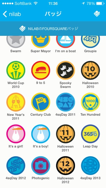 きょう引きこもりだから、今年は foursquare の Helloween バッジもらえそうにないなぁ、残念。 きょう引きこもりだから、今年は foursquare の Helloween バッジもらえそうにないなぁ、残念。