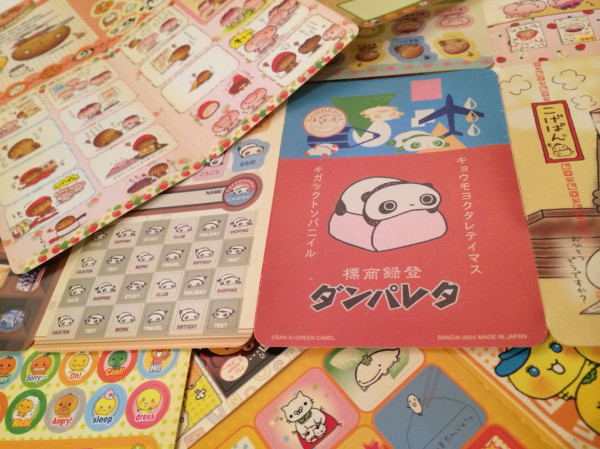 ダンパレタ。 ダンパレタ。