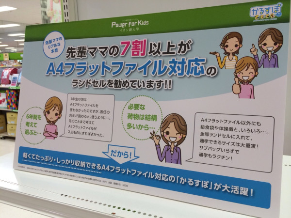 A4サイズが入るランドセルって #kodomo には大きいんだろうなぁ(´Д` ) A4サイズが入るランドセルって #kodomo には大きいんだろうなぁ(´Д` )