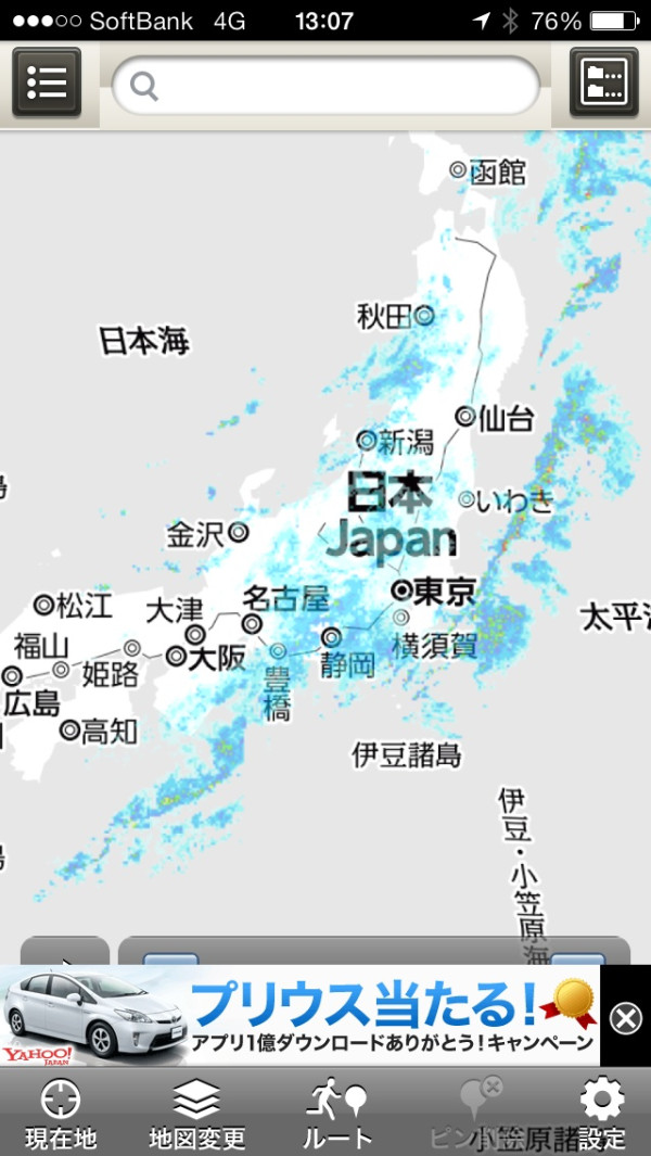 雨雲がだいぶ東に流れていってる。晴れるや! 雨雲がだいぶ東に流れていってる。晴れるや!