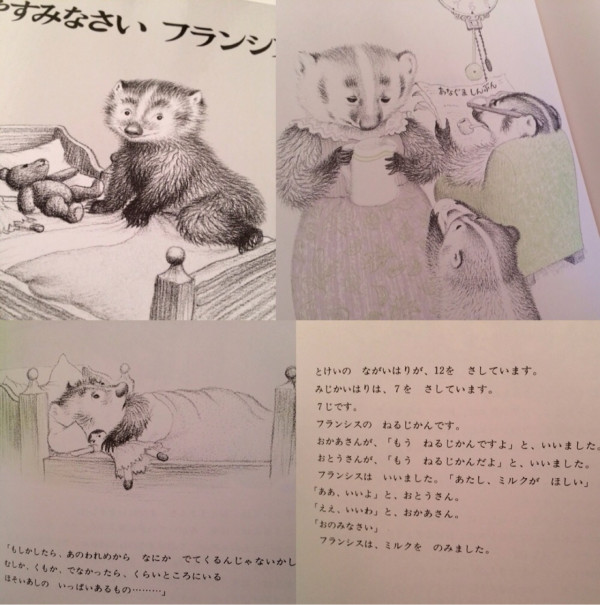 おやすみなさい フランシス Bedtime for Frances / ラッセル・ホーバン 文 / ガース・ウイリアムズ 絵 / まつおかきょうこ 訳 おやすみなさい フランシス Bedtime for Frances / ラッセル・ホーバン 文 / ガース・ウイリアムズ 絵 / まつおかきょうこ 訳