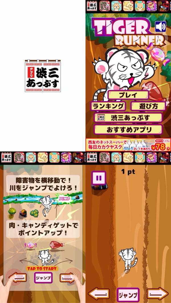 (「・ω・)「がおー 『タイガーランナー』 ホワイトタイガー (「・ω・)「がおー 『タイガーランナー』 ホワイトタイガー