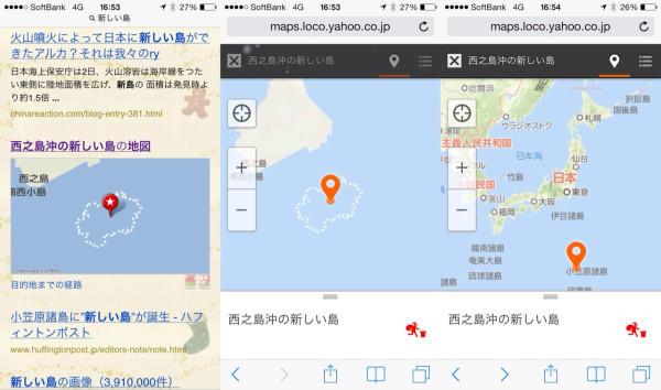 西之島沖の新しい島。こうしてみるとすごく遠くて。 西之島沖の新しい島。こうしてみるとすごく遠くて。