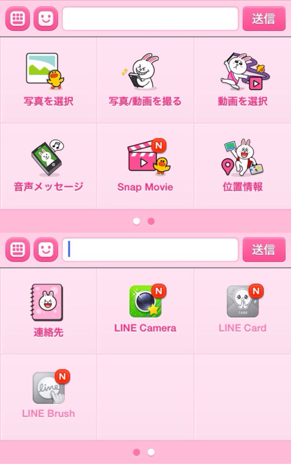 LINEの投稿で選択できるものにはアイコンだけでなくテキストが付いてる。独特のイラストだから言葉による説明がないとわからない。 LINEの投稿で選択できるものにはアイコンだけでなくテキストが付いてる。独特のイラストだから言葉による説明がないとわからない。