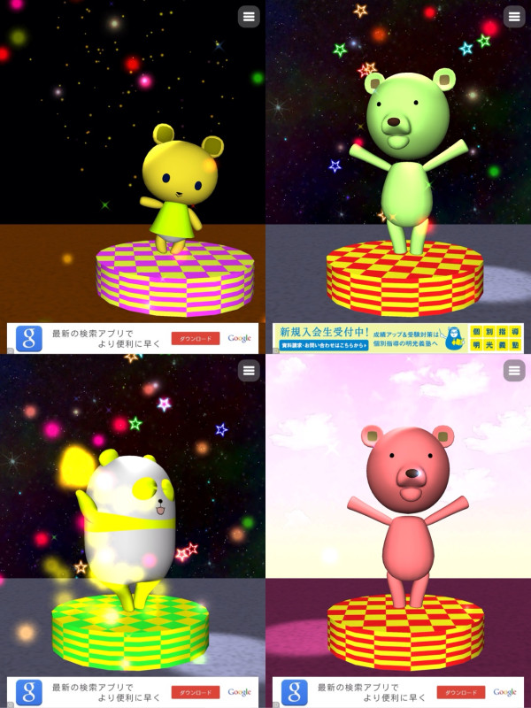 iPad アプリ『くままわし』 タップするとクマが笑い声を上げながらぐるぐる回る。しばらくたつと「バイバーイ」って言って画面右端へ消えていく。 #kodomo が夢中になる(´Д` )(´Д` )(´Д` ) iPad アプリ『くままわし』 タップするとクマが笑い声を上げながらぐるぐる回る。しばらくたつと「バイバーイ」って言って画面右端へ消えていく。 #kodomo が夢中になる(´Д` )(´Д` )(´Д` )