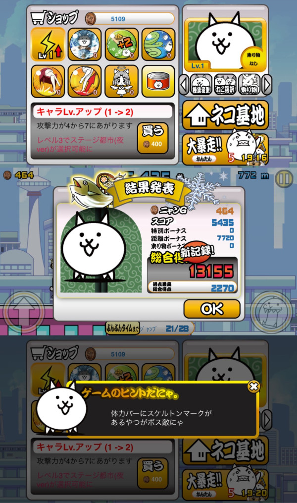 にゃんこ大暴走。自動横スクロールなアクションゲーム。iPhoneで。 にゃんこ大暴走。自動横スクロールなアクションゲーム。iPhoneで。