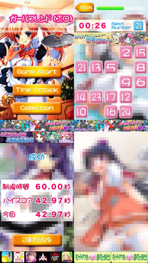 ガールフレンド(エロ)。iPhoneでエロゲーアプリ。touch numbers クリア後に、ご褒美画像に遷移して、連打でモザイクを消せる。連打後に連打用ボタンが消えて広告に変わるのでつい広告をタップしてしまうヒドい仕組み(´Д` ) ガールフレンド(エロ)。iPhoneでエロゲーアプリ。touch numbers クリア後に、ご褒美画像に遷移して、連打でモザイクを消せる。連打後に連打用ボタンが消えて広告に変わるのでつい広告をタップしてしまうヒドい仕組み(´Д` )