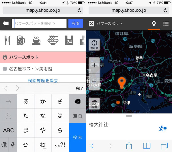 パワースポット検索したら恋愛成就らしい神社がヒット。 パワースポット検索したら恋愛成就らしい神社がヒット。