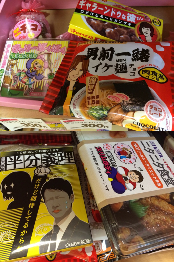 ネタ化するバレンタインなチョコレート売り場 ネタ化するバレンタインなチョコレート売り場