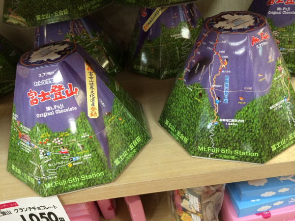 富士登山チョコ 富士登山チョコ