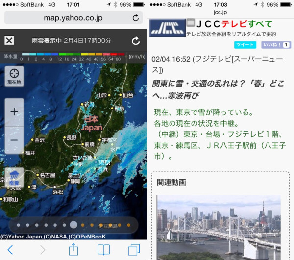 東京は雪らしい。名古屋はまったく大丈夫そう。 東京は雪らしい。名古屋はまったく大丈夫そう。