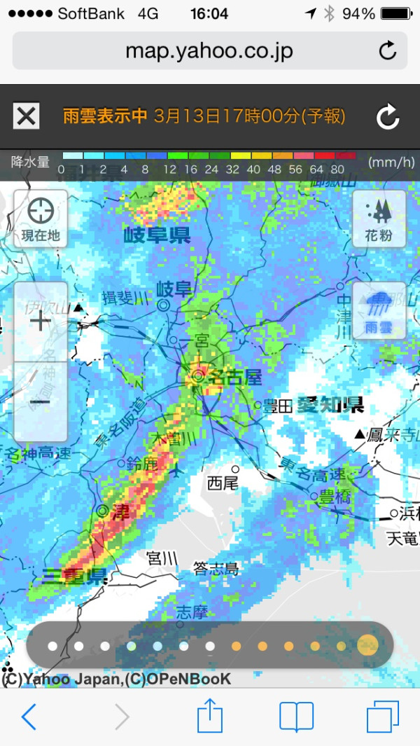 また名古屋も大雨(´Д` ) また名古屋も大雨(´Д` )