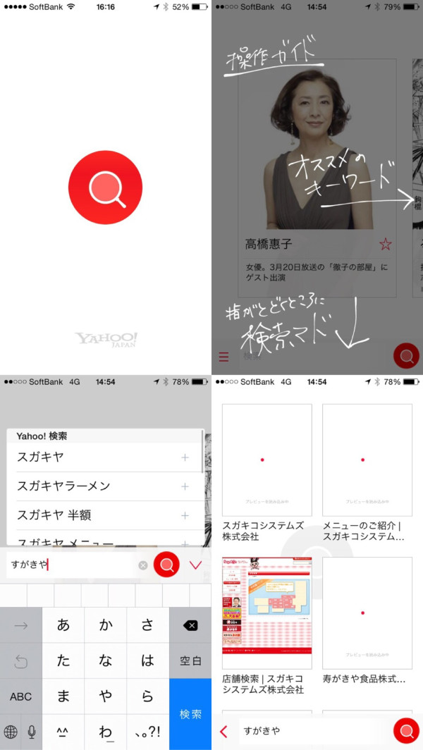 SmartSearch from Yahoo!検索。検索窓が画面下に。検索結果一覧がWebページのスクリーンショット。 SmartSearch from Yahoo!検索。検索窓が画面下に。検索結果一覧がWebページのスクリーンショット。
