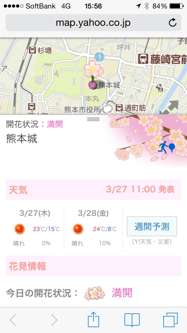 熊本城、いま桜が満開らしい。 熊本城の地図→ 熊本城、いま桜が満開らしい。 熊本城の地図→