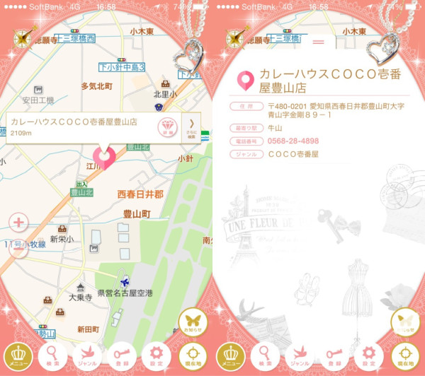 女子ちず 恋するマップ 女子ちず 恋するマップ