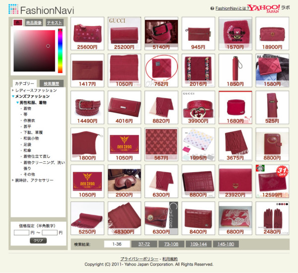 FasionNavi. 色、形状、質感の似た商品を検索できる。オブジェクト抽出、類似画像検索の技術。1000次元を超えるベクトルデータを画像の特徴として抽出。近似k最近傍グラフによる距離空間の近傍検索。 FasionNavi. 色、形状、質感の似た商品を検索できる。オブジェクト抽出、類似画像検索の技術。1000次元を超えるベクトルデータを画像の特徴として抽出。近似k最近傍グラフによる距離空間の近傍検索。