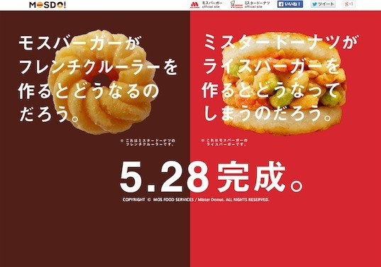 ちょっと気になる。 「MOSDO!(モスド)第3弾のテーマは、トレード!ミスタードーナツとモスバーガーが、お互いの人気商品を作ると、どうなるのか」 MOSDO!スペシャルサイト ちょっと気になる。 「MOSDO!(モスド)第3弾のテーマは、トレード!ミスタードーナツとモスバーガーが、お互いの人気商品を作ると、どうなるのか」 MOSDO!スペシャルサイト