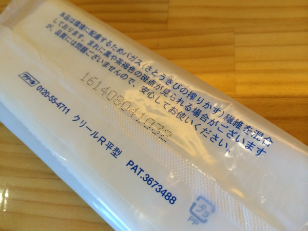 クリールR平型 クリールR平型