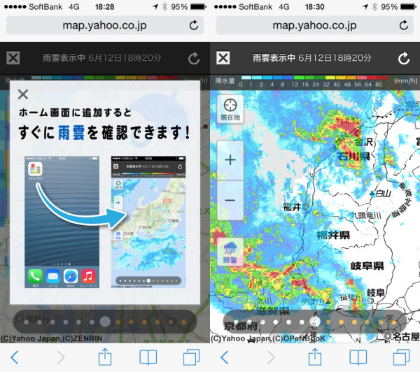 豪雨が名古屋の付近に。 豪雨が名古屋の付近に。