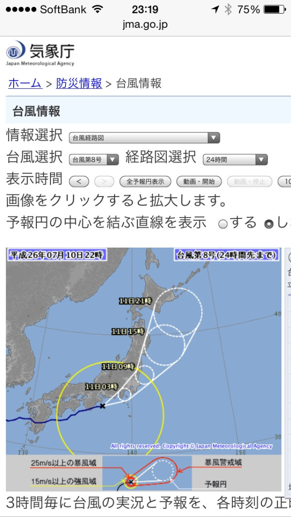 台風、近くにいるっぽいけど風ぜんぜん強くないな。よかった( ´ ▽ ` ) 台風、近くにいるっぽいけど風ぜんぜん強くないな。よかった( ´ ▽ ` )