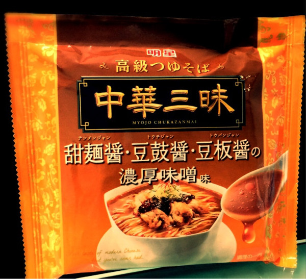 明星 中華三昧 甜麺醤・豆鼓醤・豆板醤の濃厚味噌味 熱湯500mlで4分間ゆでたら、だいぶスープ量が減って濃厚。 明星 中華三昧 甜麺醤・豆鼓醤・豆板醤の濃厚味噌味 熱湯500mlで4分間ゆでたら、だいぶスープ量が減って濃厚。