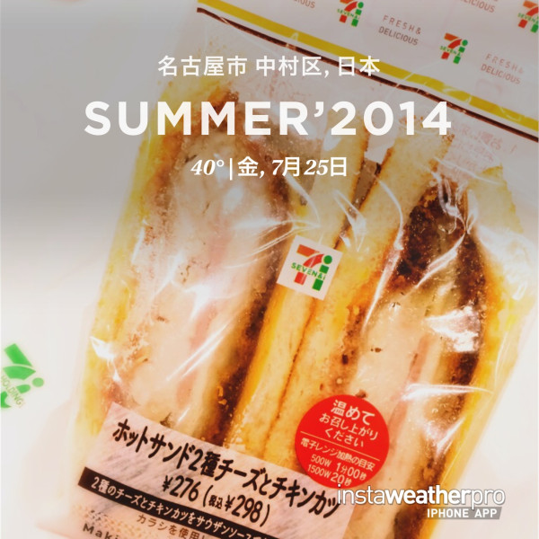 ホットサンド2種 チーズとチキンカツ 538kcal 蛋白質29.1g 名古屋40℃て!どこのデータだろう。。。 ホットサンド2種 チーズとチキンカツ 538kcal 蛋白質29.1g 名古屋40℃て!どこのデータだろう。。。