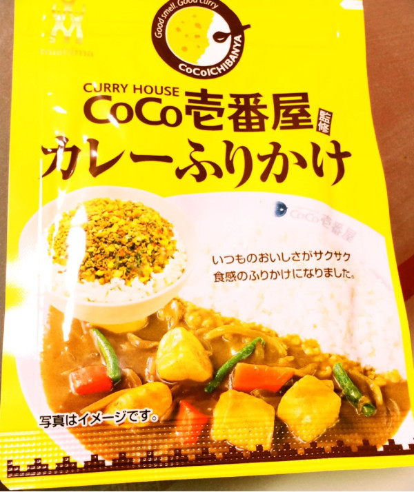 三島食品 CURRY HOUSE CoCo壱番屋 監修 カレーふりかけ 三島食品とCoCo壱番屋の共同開発。やさいカレーをイメージして作ったらしい。 三島食品 CURRY HOUSE CoCo壱番屋 監修 カレーふりかけ 三島食品とCoCo壱番屋の共同開発。やさいカレーをイメージして作ったらしい。