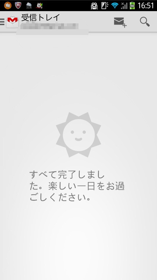 Android の Gmail アプリで受信トレイを空っぽにすると「すべて完了しました。楽しい一日をお過ごしください」と表示される。 Android の Gmail アプリで受信トレイを空っぽにすると「すべて完了しました。楽しい一日をお過ごしください」と表示される。