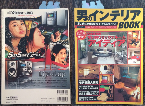 男のインテリアBOOK はじめての部屋づくりマニュアル! RUSH特別編集 MEN'S INTERIOR BOOK 平成15年発行 裏表紙には、Victor・JVC Lip Lap 5枚CDチェンジャー付きMDミニコンポの広告 男のインテリアBOOK はじめての部屋づくりマニュアル! RUSH特別編集 MEN'S INTERIOR BOOK 平成15年発行 裏表紙には、Victor・JVC Lip Lap 5枚CDチェンジャー付きMDミニコンポの広告