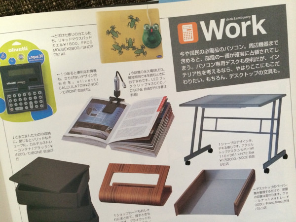 「今話題の永久電球LED」ときたか(´Д` ) さすが平成15年発行 男のインテリアBOOK 「今話題の永久電球LED」ときたか(´Д` ) さすが平成15年発行 男のインテリアBOOK