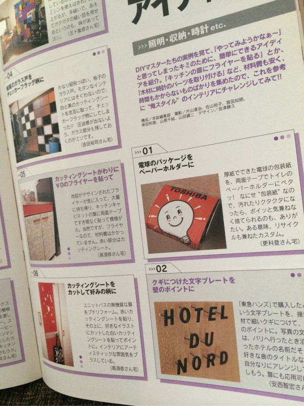 電球のパッケージをトイレのペーパーホルダーに。 男のインテリアBOOK 電球のパッケージをトイレのペーパーホルダーに。 男のインテリアBOOK