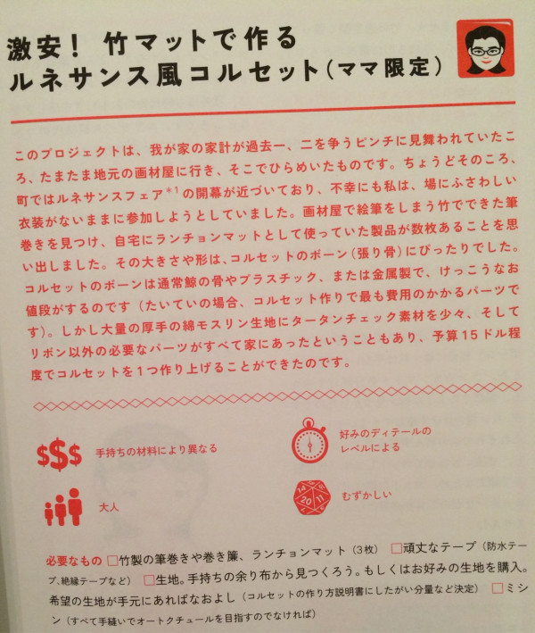 ギークマム 21世紀のママと家族のための実験、工作、冒険アイデア