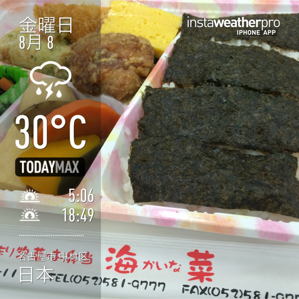 海菜の海苔弁当 460円。 海菜の海苔弁当 460円。