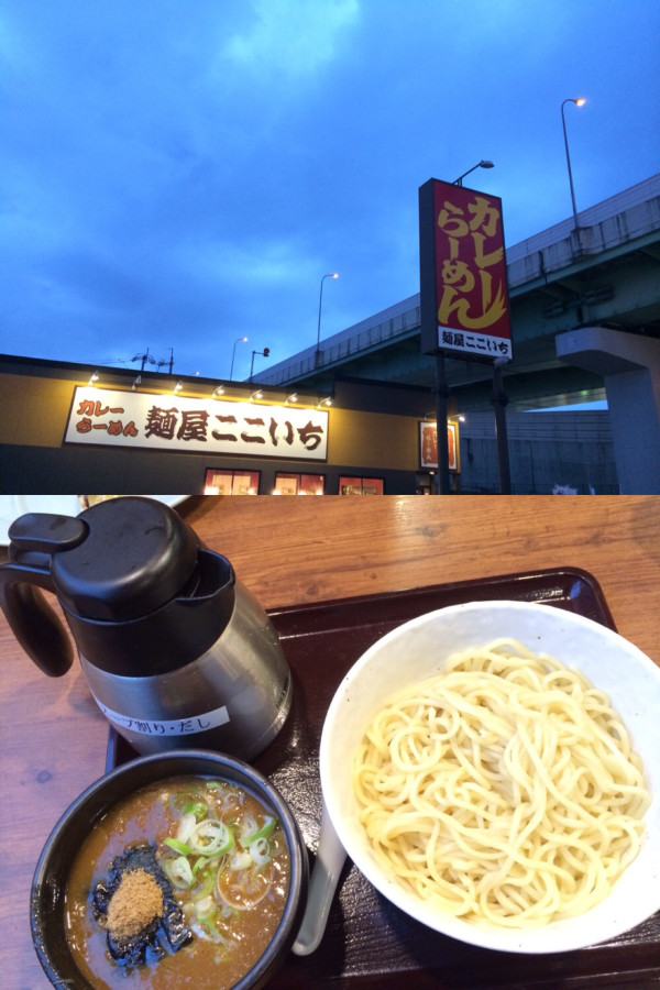 カレーつけ麺 at 麺屋ここいち 魚介だし効いてる カレーつけ麺 at 麺屋ここいち 魚介だし効いてる