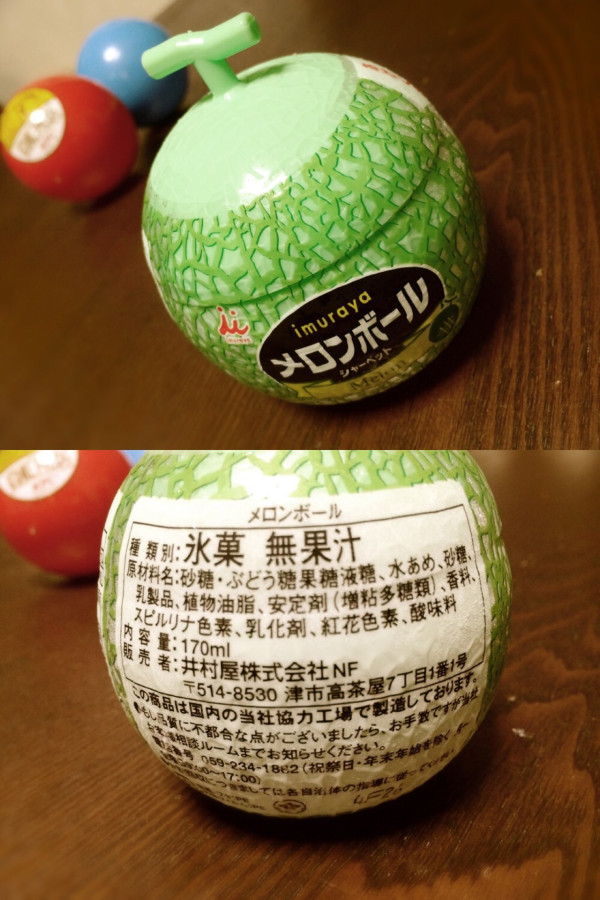 井村屋 メロンボール 無果汁だけど、シャーベットうまい。 「この商品は国内の当社協力工場で製造しております」 どこだよ(´Д` ) 井村屋 メロンボール 無果汁だけど、シャーベットうまい。 「この商品は国内の当社協力工場で製造しております」 どこだよ(´Д` )