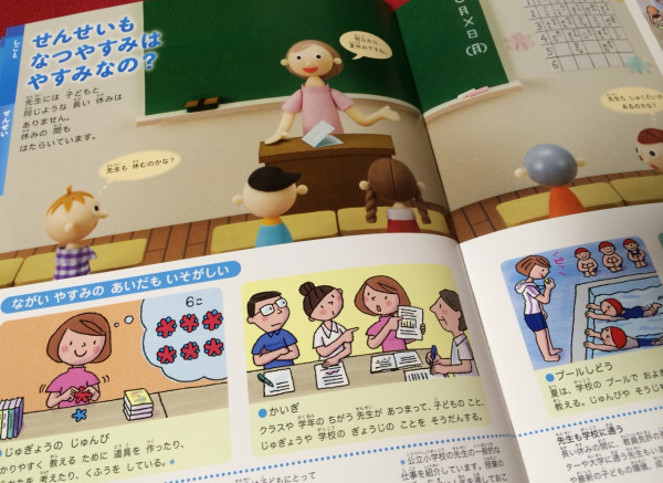 「せんせいも なつやすみは やすみなの?」 「先生には子どもと同じような長い休みはありません。休みの間もはたらいています」 よのなかの図鑑 小学館の子ども図鑑 プレNEO 楽しく遊ぶ学ぶ 「せんせいも なつやすみは やすみなの?」 「先生には子どもと同じような長い休みはありません。休みの間もはたらいています」 よのなかの図鑑 小学館の子ども図鑑 プレNEO 楽しく遊ぶ学ぶ