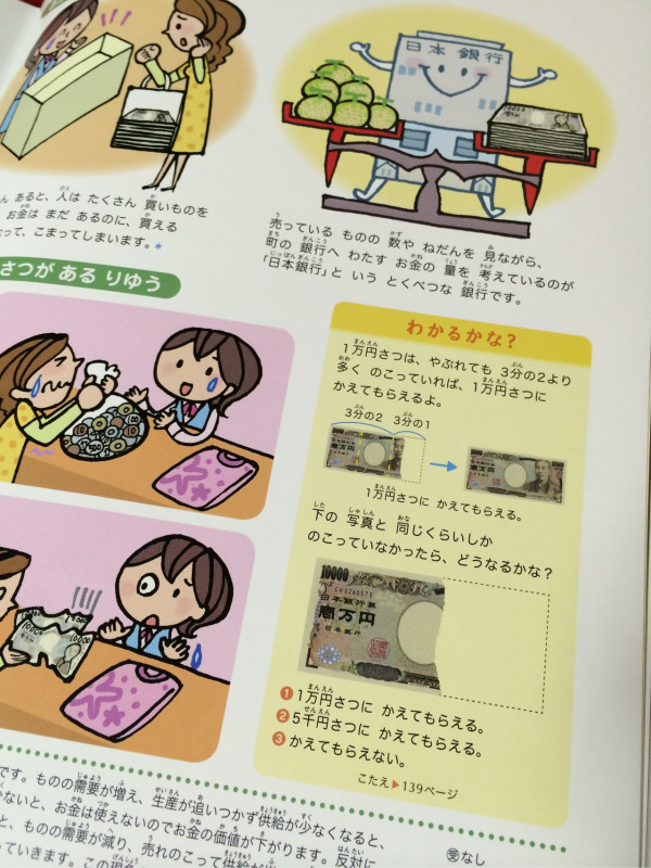 1万円札は、破れても3分の2より多く残っていれば1万円札に替えてもらえるらしい。知らんかった。3万円を4万円に増やす錬金術が使えそうな予感。貼り合わせて。 よのなかの図鑑 小学館の子ども図鑑 プレNEO 楽しく遊ぶ学ぶ 1万円札は、破れても3分の2より多く残っていれば1万円札に替えてもらえるらしい。知らんかった。3万円を4万円に増やす錬金術が使えそうな予感。貼り合わせて。 よのなかの図鑑 小学館の子ども図鑑 プレNEO 楽しく遊ぶ学ぶ