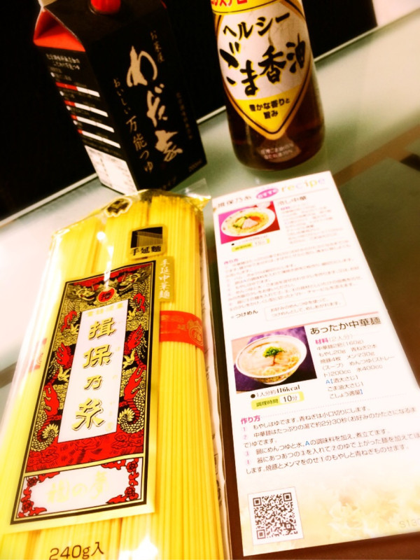 兵庫県手延素麺協同組合 揖保乃糸 龍の夢 手延中華麺 めんつゆ+ごま油で中華用のスープやつけ汁になるよ、うまい。 兵庫県手延素麺協同組合 揖保乃糸 龍の夢 手延中華麺 めんつゆ+ごま油で中華用のスープやつけ汁になるよ、うまい。